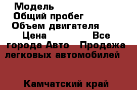 › Модель ­ Toyota Ractis › Общий пробег ­ 6 473 › Объем двигателя ­ 2 › Цена ­ 550 000 - Все города Авто » Продажа легковых автомобилей   . Камчатский край